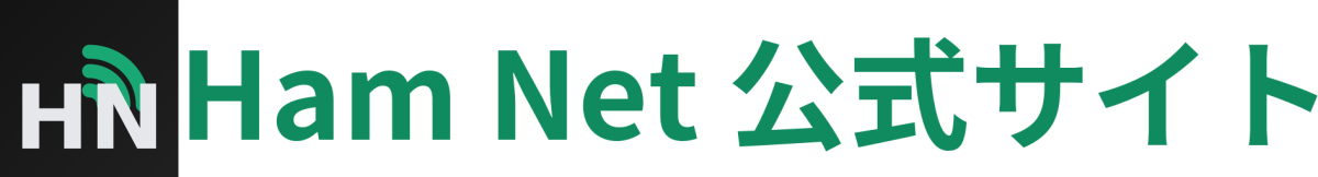 Ham Net 公式サイト